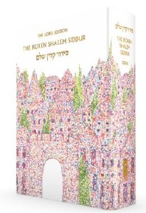 Picture of The Koren Shalem Siddur Jerusalem Cover Design Pocket Size Ashkenaz [Hardcover]